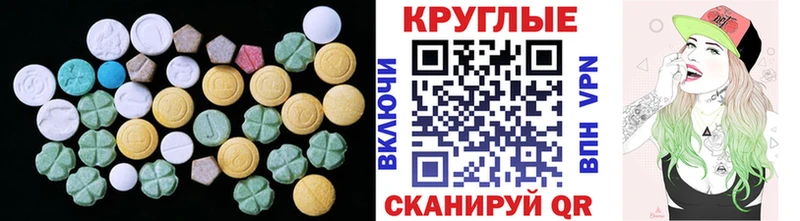 купить наркотики сайты  Анива  Экстази XTC 