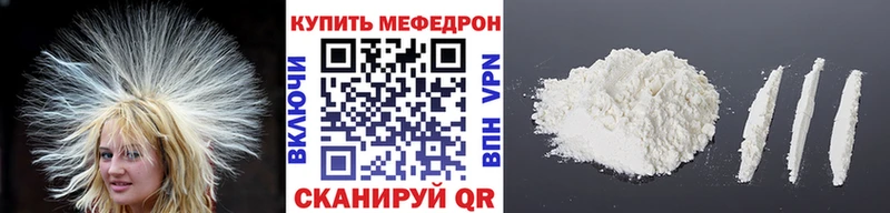 Мефедрон VHQ  Анива 