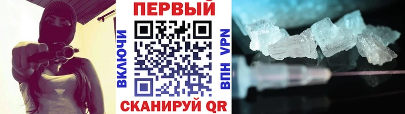 Первитин кристалл  Анива 